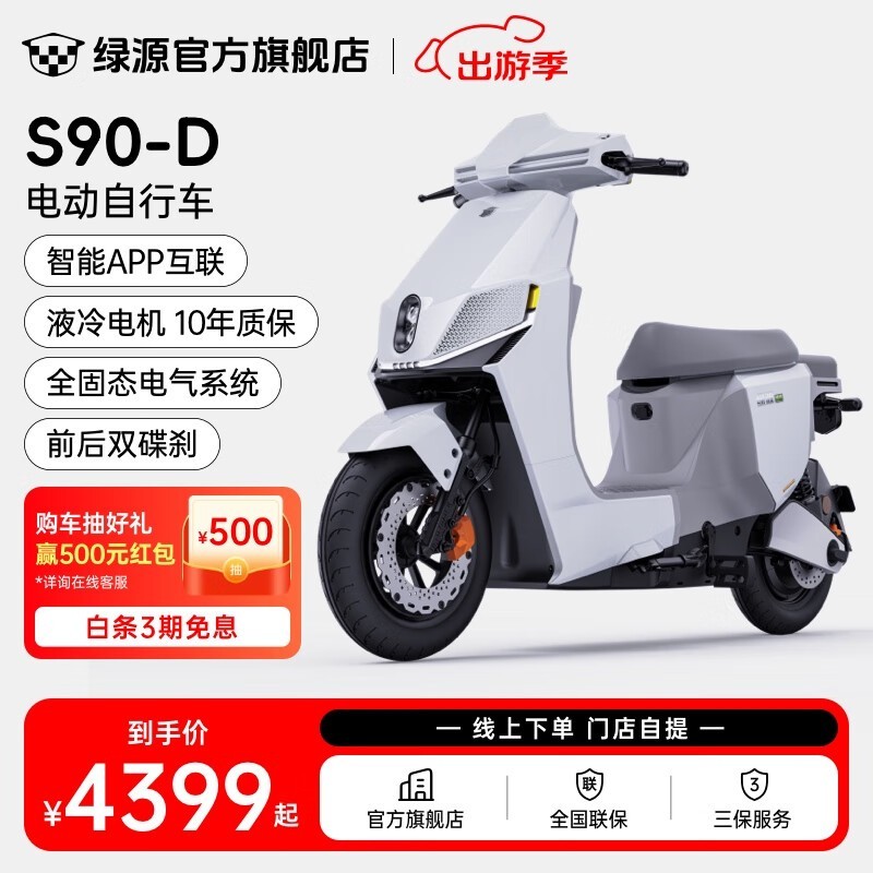 ԴҺ綯S90 - D4299Ԫ