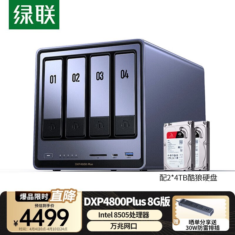 ˽DXP4800 PlusNAS洢