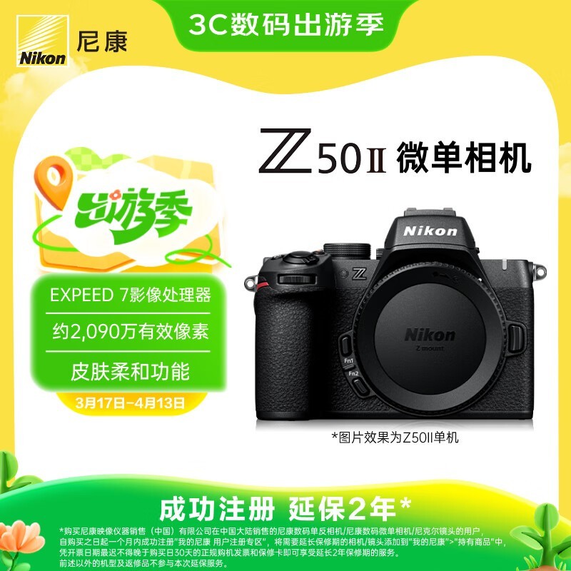 ῵ Z50II