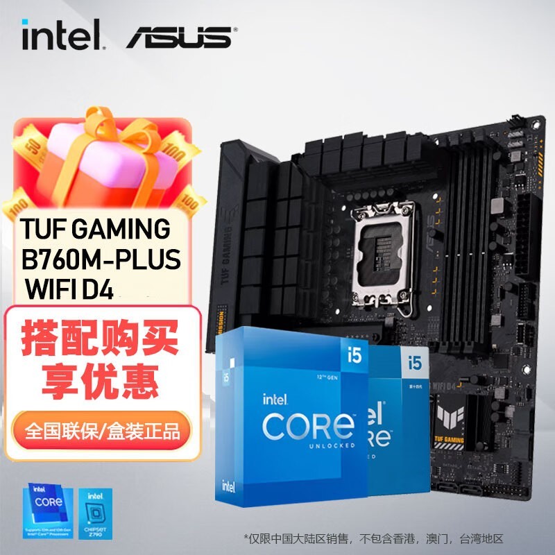 ˶TUF B760M-PLUS WIFI D4i5 13490F
