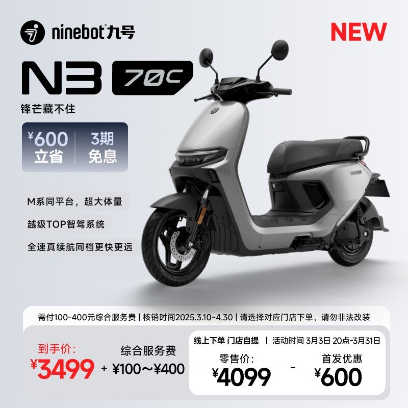 źŵ綯N3 70cĦ3599Ԫ