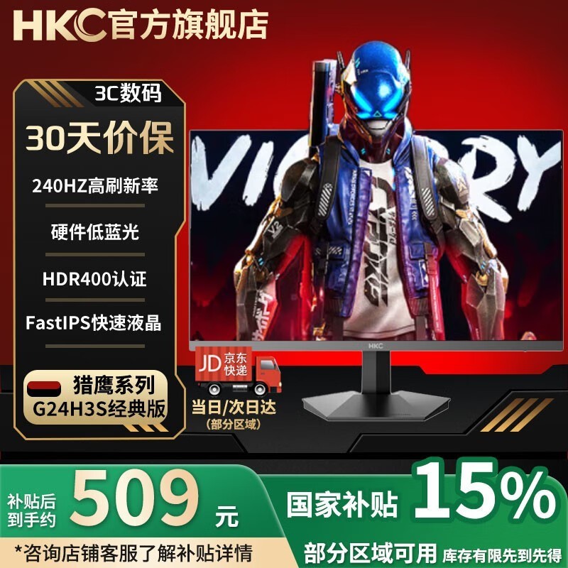 HKCӥG24H3Sʾ240Hzˢʽ500Ԫ