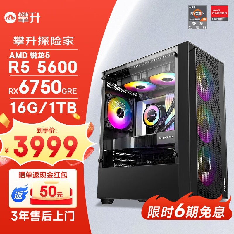 IPASONϷ̨ʽR5-5600ü3999Ԫ
