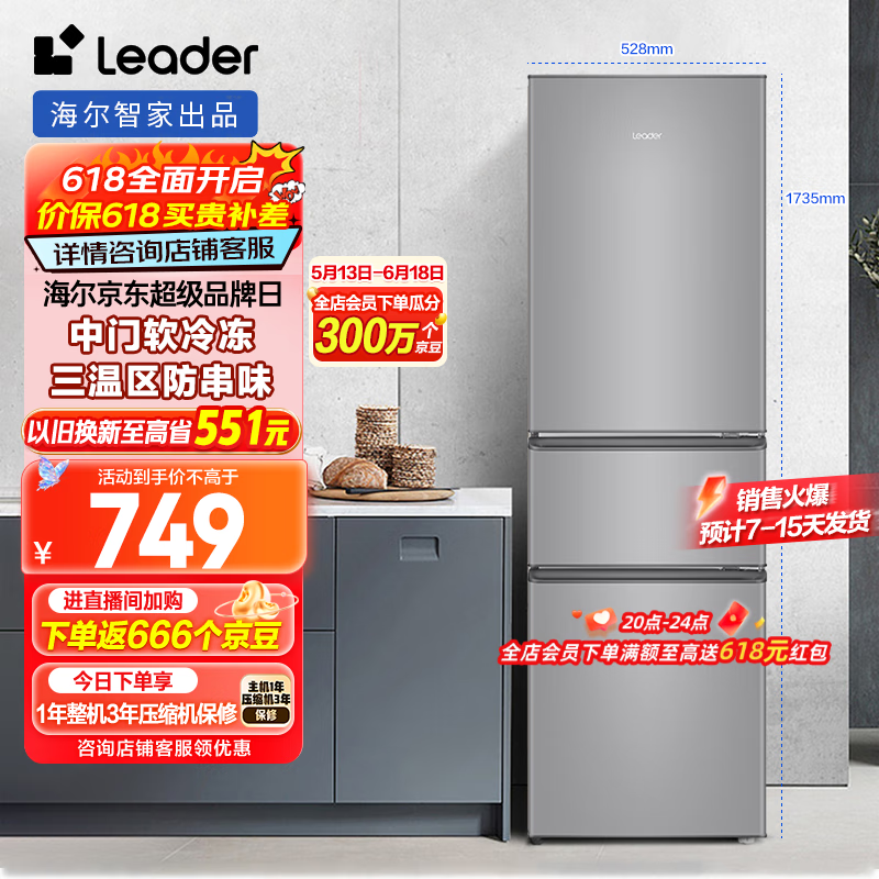 ͳ˧LeaderBCD-218LLC3E0C9ֱһݼ695Ԫ