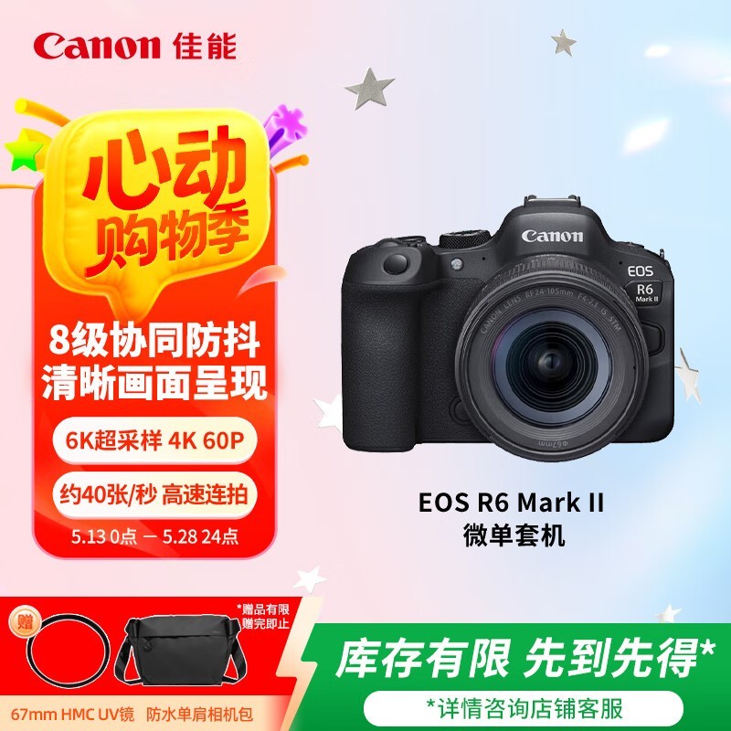  EOS R6 Mark II ΢ʱŻ