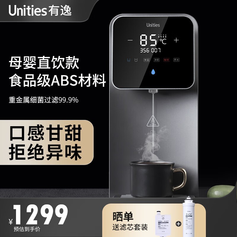 Unities Uwater X2̨ʽջңּ1169Ԫ