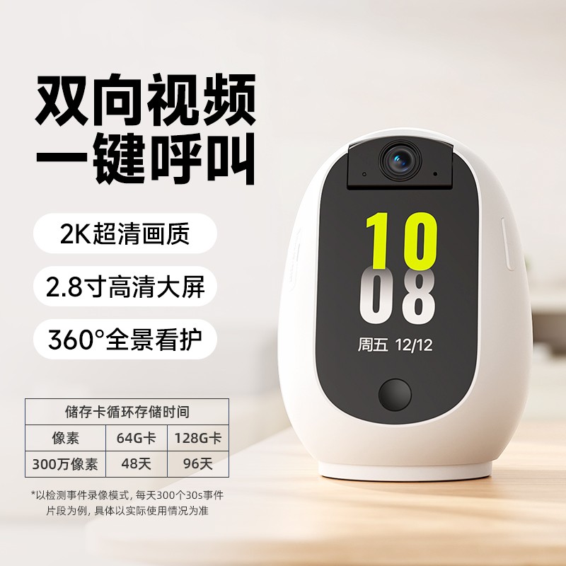 萤石睛小豆家用摄像头天猫优惠价169元