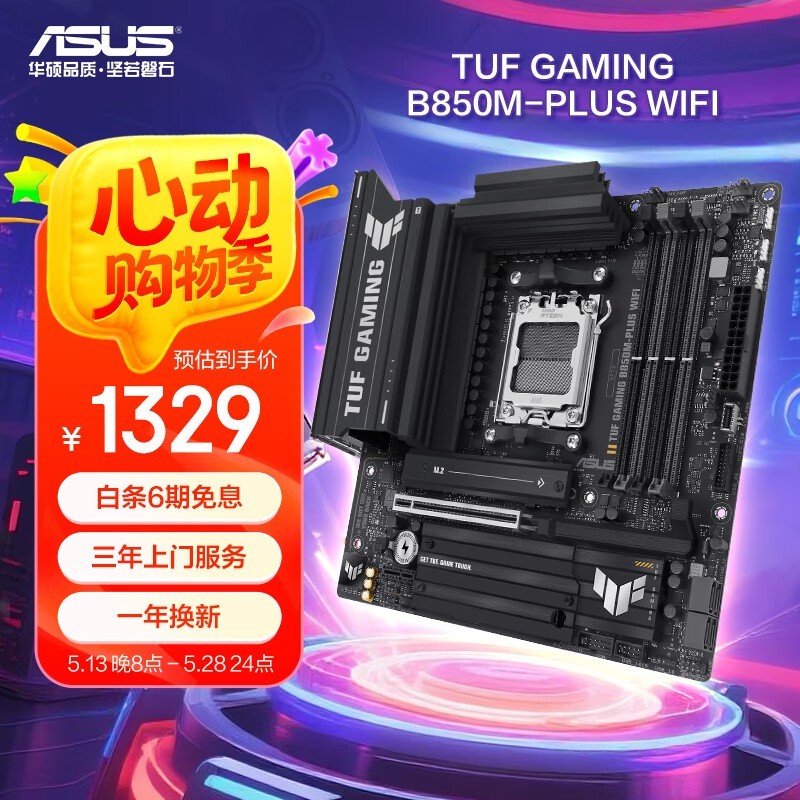 ˶ TUF GAMING B850M-PLUS WIFI