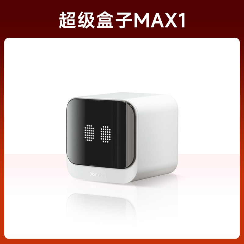 当贝MAX1电视盒子6G+64G大内存限时特惠