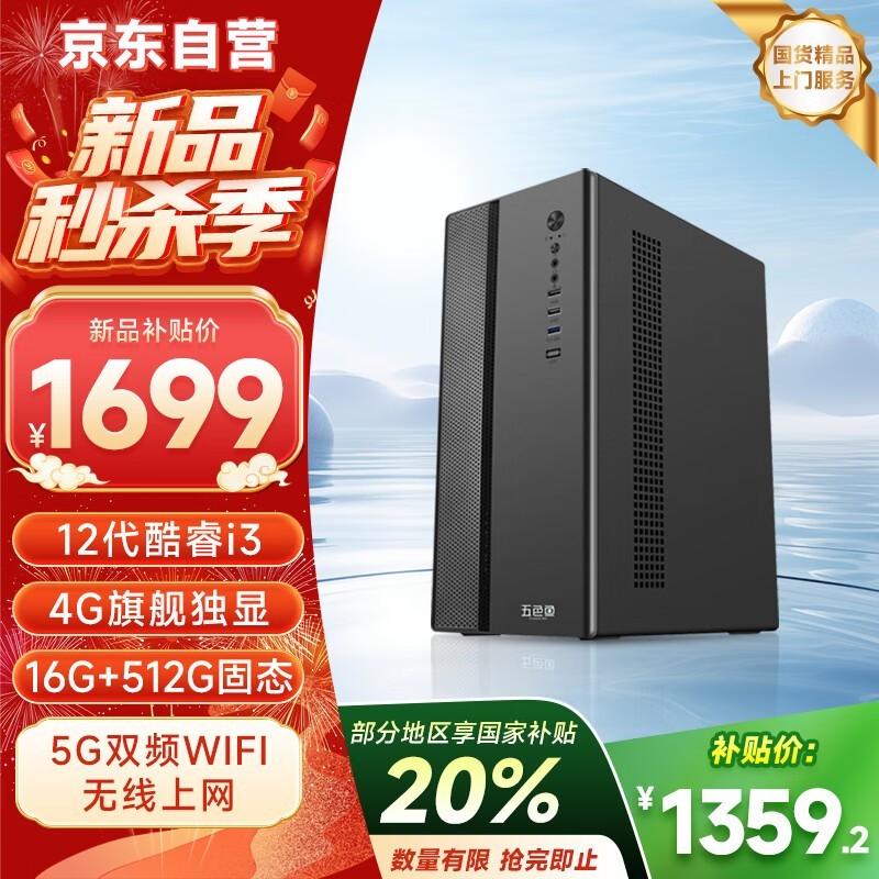 ɫ̨ʽi3-12100FWiFi