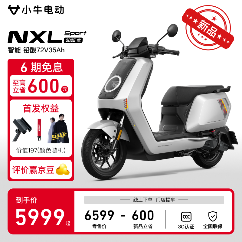 СţNXL Sport綯ĦгŻݼ5999Ԫ