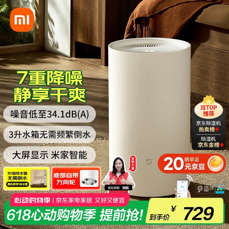 ׼MIJIA DM - CS13BFA5Aʪּ512Ԫ