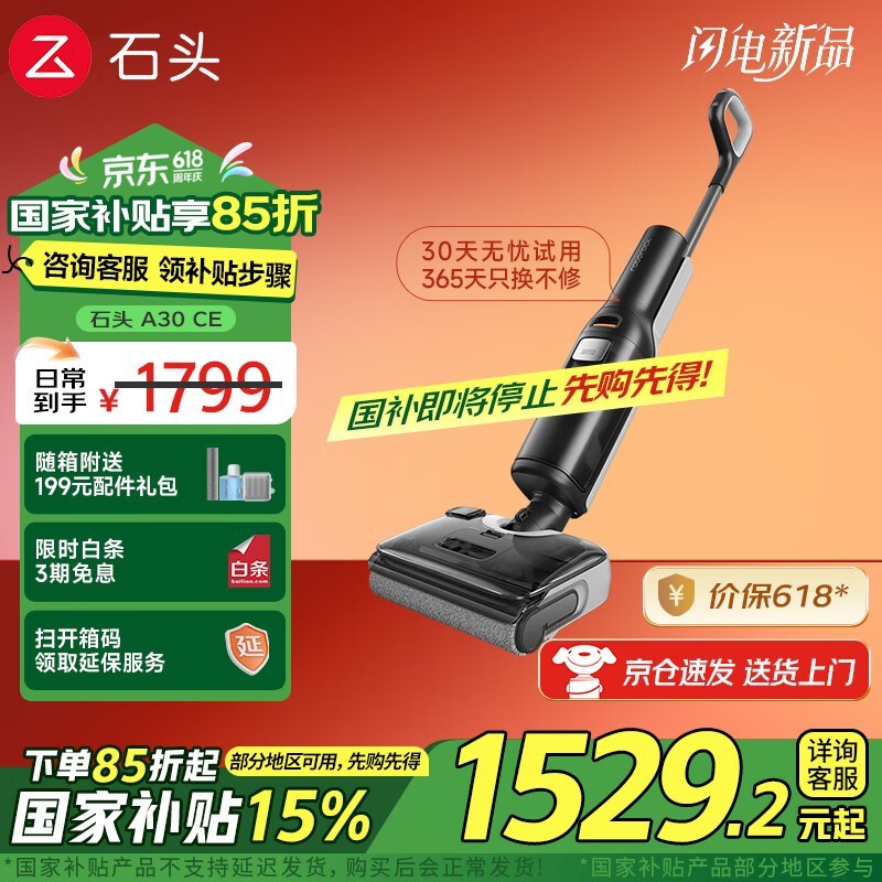 ʯͷRoborock A30 ProCEϴػ823Ԫ