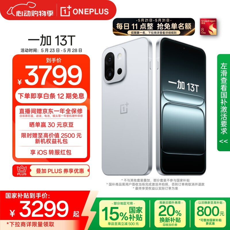 һ�� 13T(12GB/512GB)