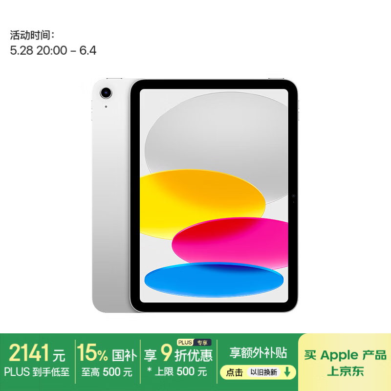 Apple iPad 11Ӣ��2025����ʱ�ػ�2124Ԫ
