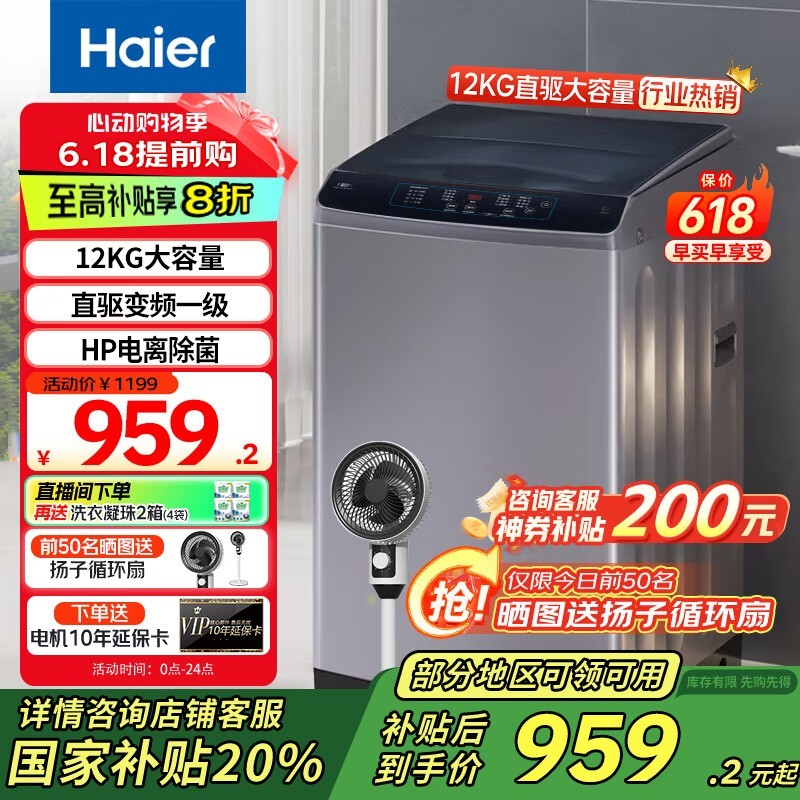 Haier XQB120-BZ3088Ƶϴ»12kgɫ
