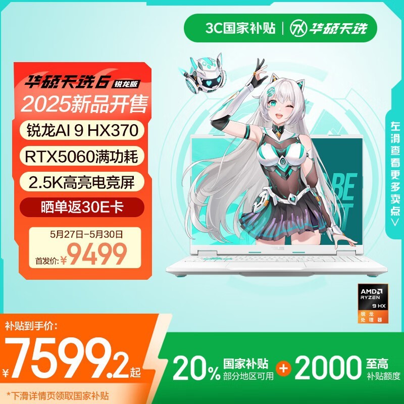 ��˶��ѡ6��Ϸ���������������ּ�7455Ԫ