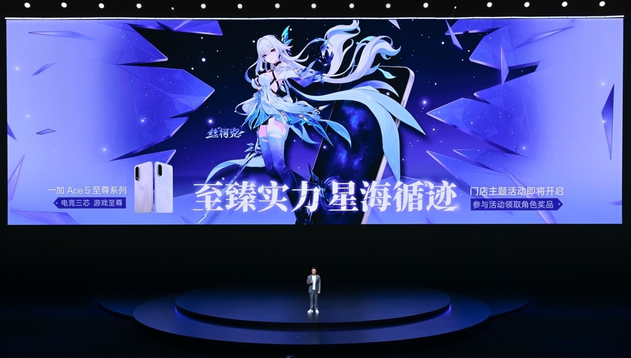 电竞三芯 游戏至尊 一加 Ace 5 至尊系列售价 2499 元起