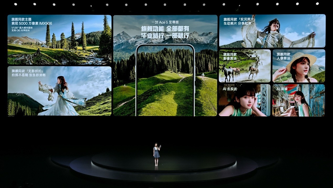 电竞三芯 游戏至尊 一加 Ace 5 至尊系列售价 2499 元起