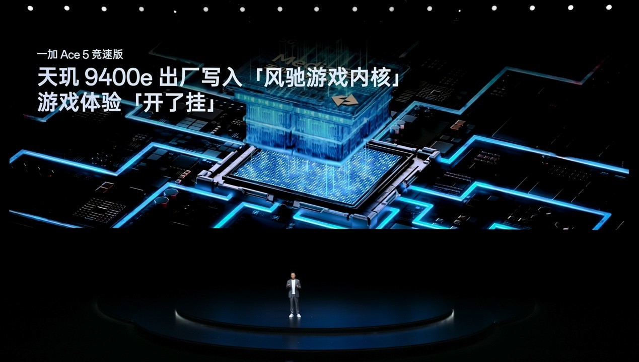 电竞三芯 游戏至尊 一加 Ace 5 至尊系列售价 2499 元起