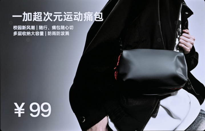 电竞三芯 游戏至尊 一加 Ace 5 至尊系列售价 2499 元起