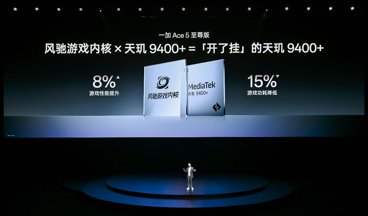 电竞三芯 游戏至尊 一加 Ace 5 至尊系列售价 2499 元起