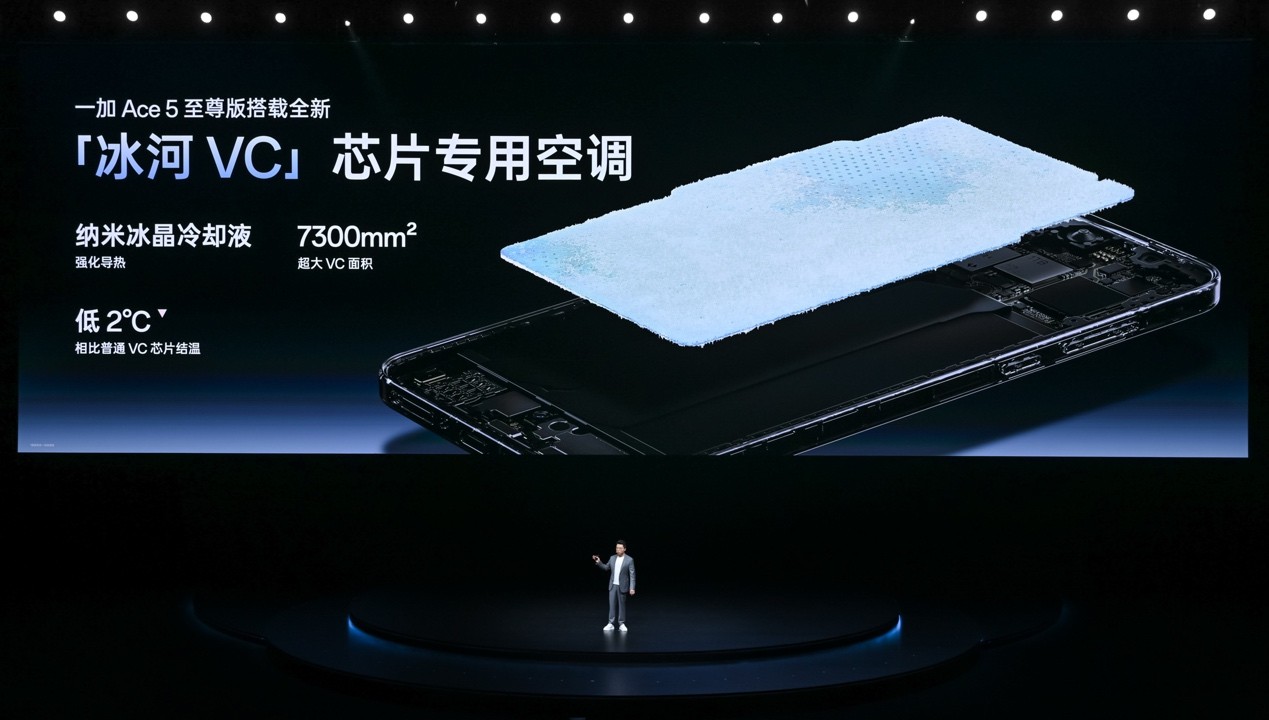 电竞三芯 游戏至尊 一加 Ace 5 至尊系列售价 2499 元起