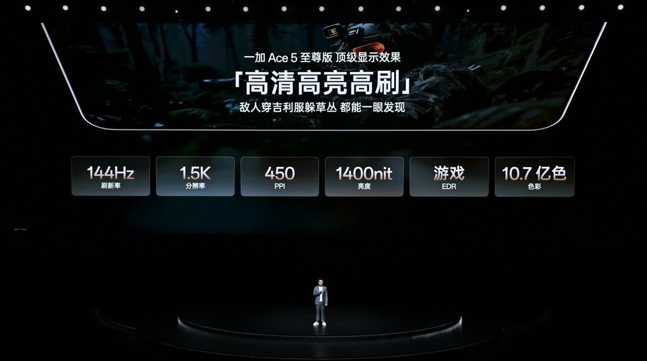 电竞三芯 游戏至尊 一加 Ace 5 至尊系列售价 2499 元起