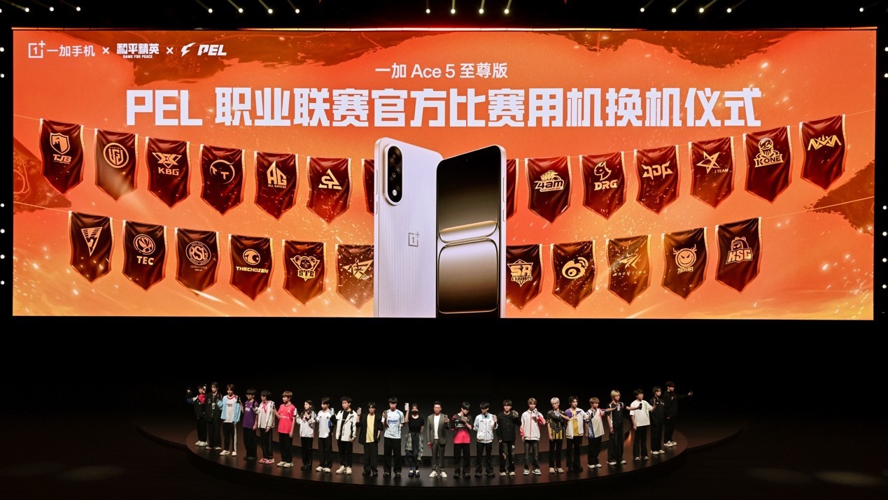 电竞三芯 游戏至尊 一加 Ace 5 至尊系列售价 2499 元起