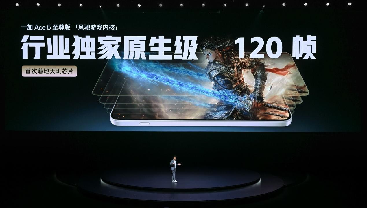 电竞三芯 游戏至尊 一加 Ace 5 至尊系列售价 2499 元起