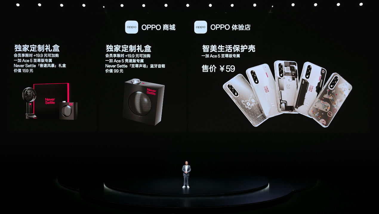 电竞三芯 游戏至尊 一加 Ace 5 至尊系列售价 2499 元起