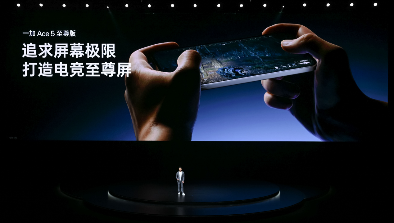 电竞三芯 游戏至尊 一加 Ace 5 至尊系列售价 2499 元起