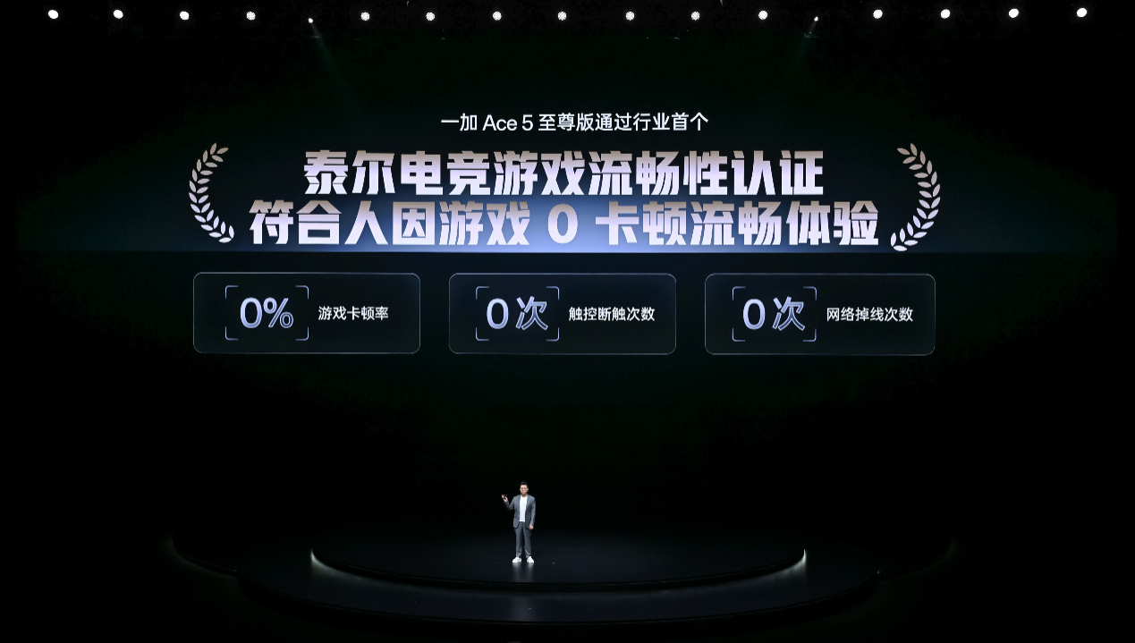 电竞三芯 游戏至尊 一加 Ace 5 至尊系列售价 2499 元起