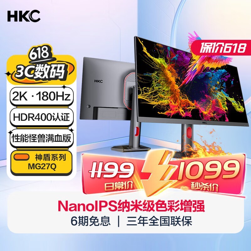 HKC MG27Q