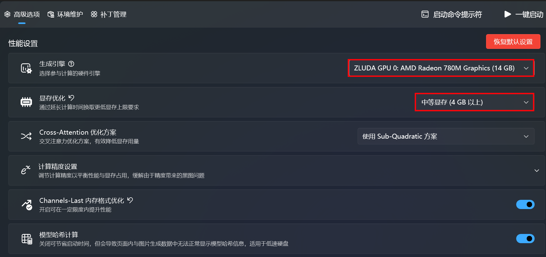 玄派玄智星2024-青锋评测 锐龙赋能高效AI生产力