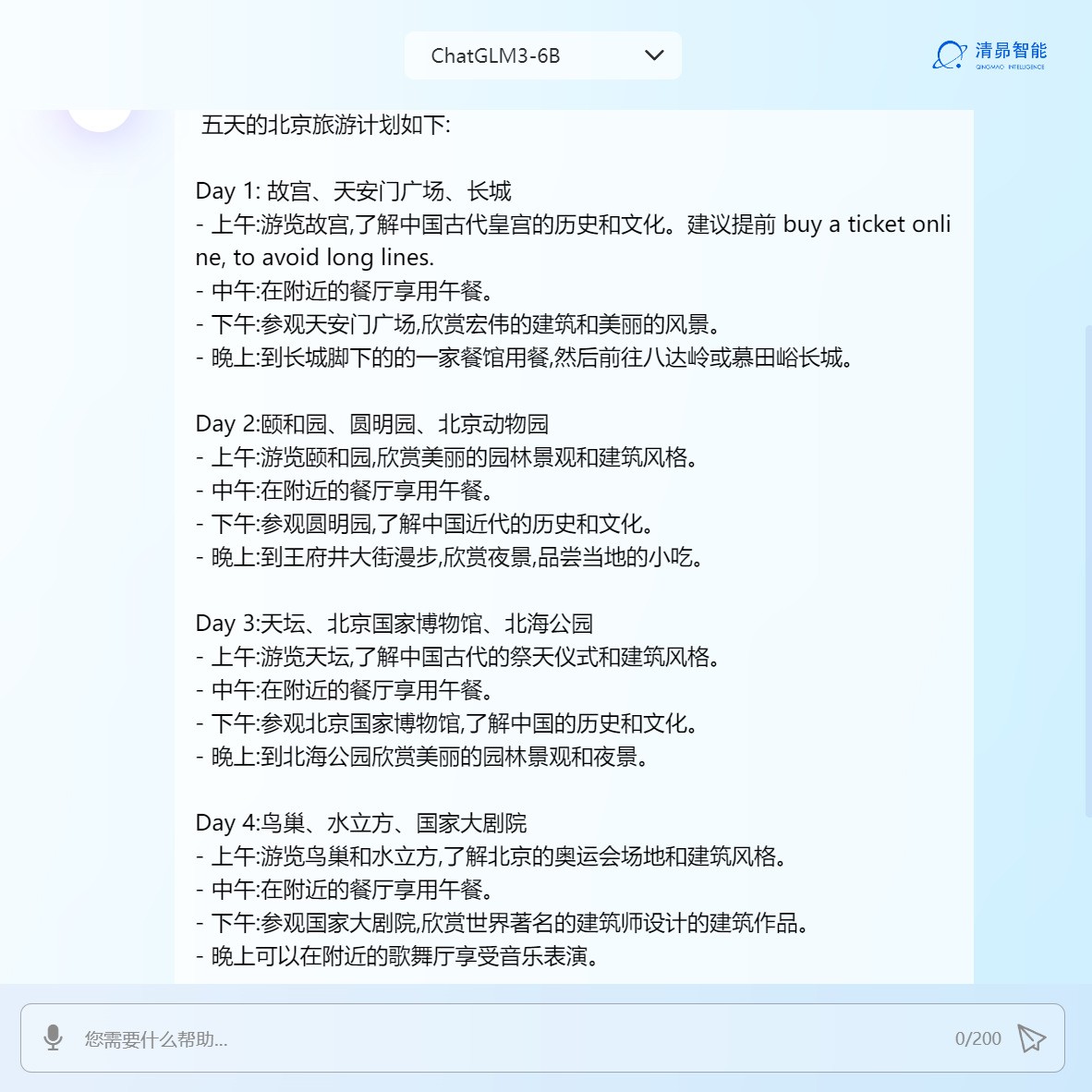 玄派玄智星2024-青锋评测 锐龙赋能高效AI生产力