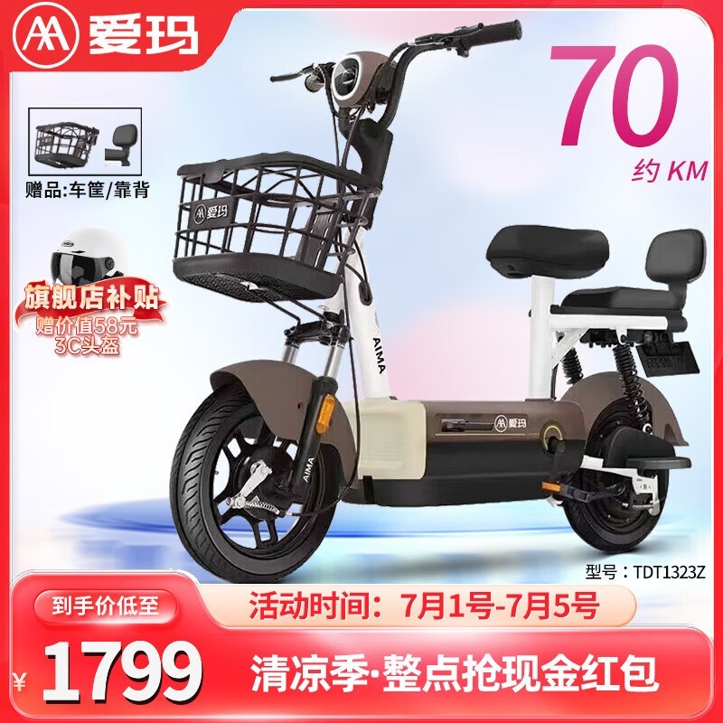 ޡս¹綯1799Ԫ