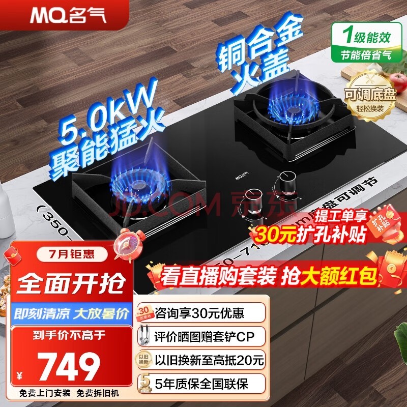 MQϰȼȻǶʽ 5.0KWͻ ú˫ ɵڵ ֻ JZT-A6510B