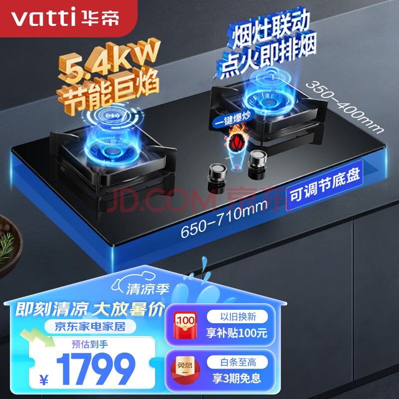 ۣVATTIȼȻǶʽһ5.4kWЧ״̨JZT-i10100B