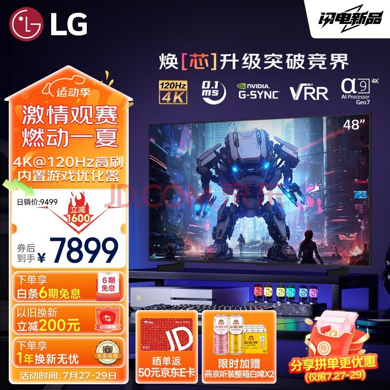 LGC4ϵ 48ӢOLED48C4PCA 4Kȫ רҵܵ羺Ϸ 120HZˢ