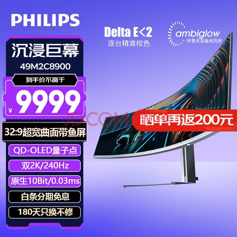 EVINIA 49Ӣ糬 QD-OLED ˫2K 240Hz 0.03ms HDR400 Ϸ羺ʾ ʾ 49M2C8900 ԭ10bit Type-C90w