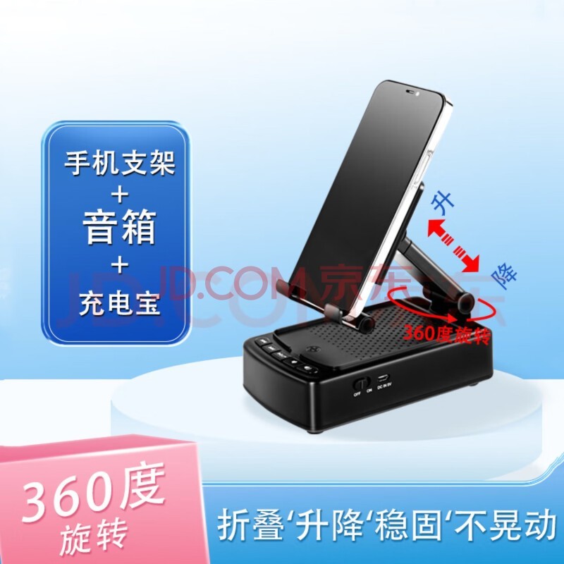 冠中将 多功能平板手机支架蓝牙音响三合一充电宝桌面直播伸缩手机架适用华为Pura70 Pro荣耀200 Pro F28黑色3000毫安时