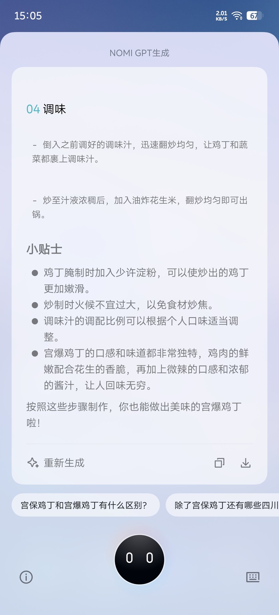 NIO Phone 2 콢Ӳ