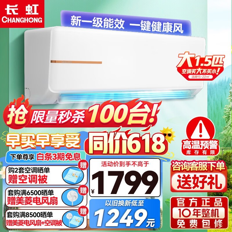 ޡKFR-35GW/ZDTCW1+R1һЧڹʽյ1779Ԫ