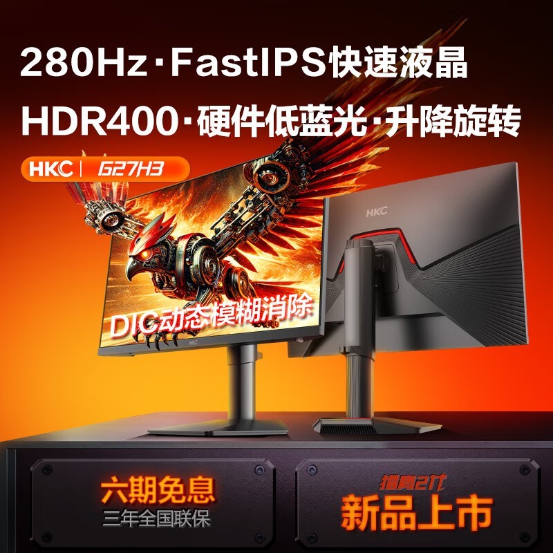 HKC G27H3