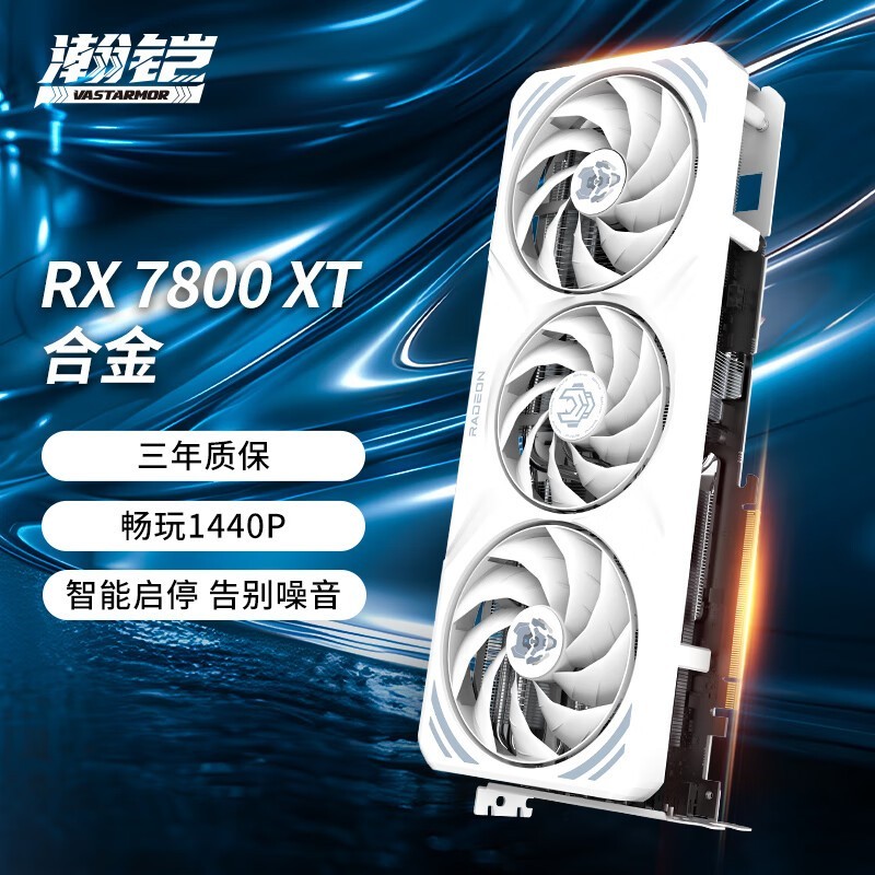 ޡRX 7800 XTԿּ3581Ԫ Ϸѡ