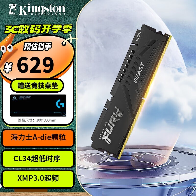 ޡʿ FURY DDR5ڴ 8GBֻҪ599Ԫ