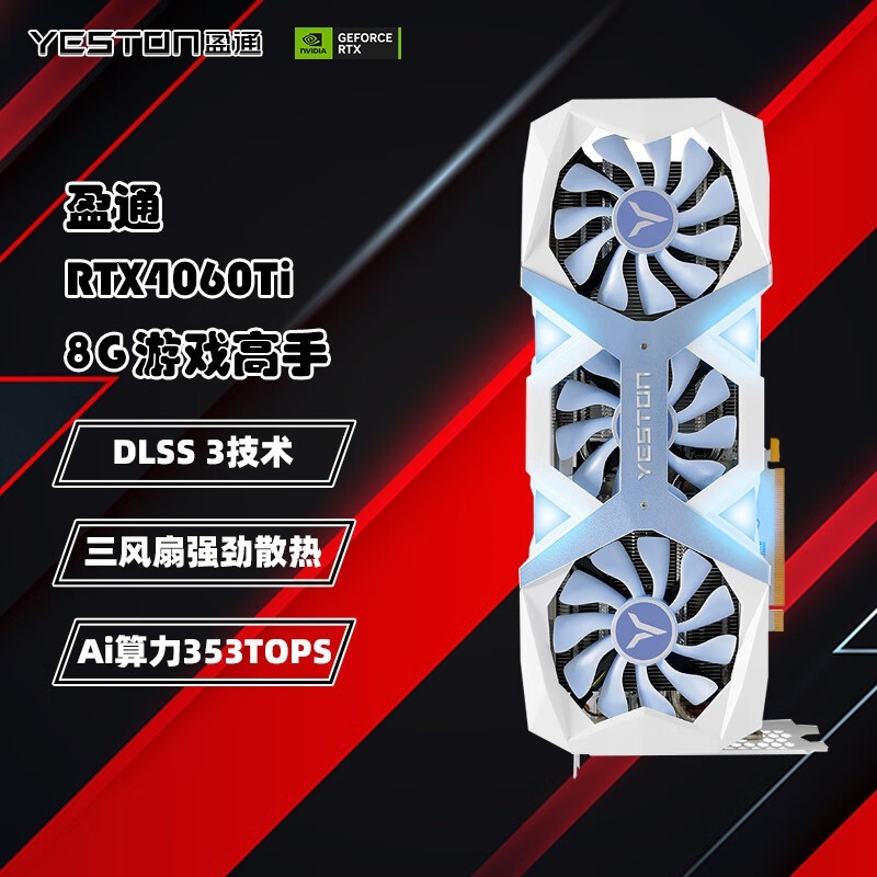 ޡӯͨGeForce RTX 4060TiԿʱŻϮ