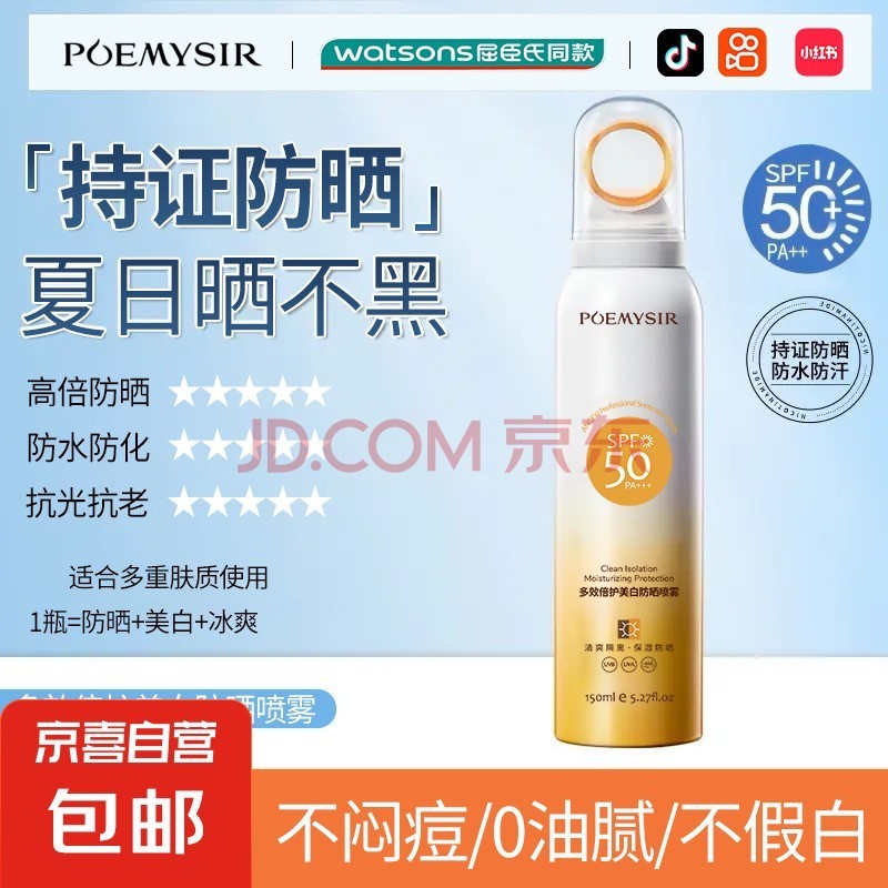 SPF50++СȦɹˮ־ˬٸȫѵ СȦɹ150ml