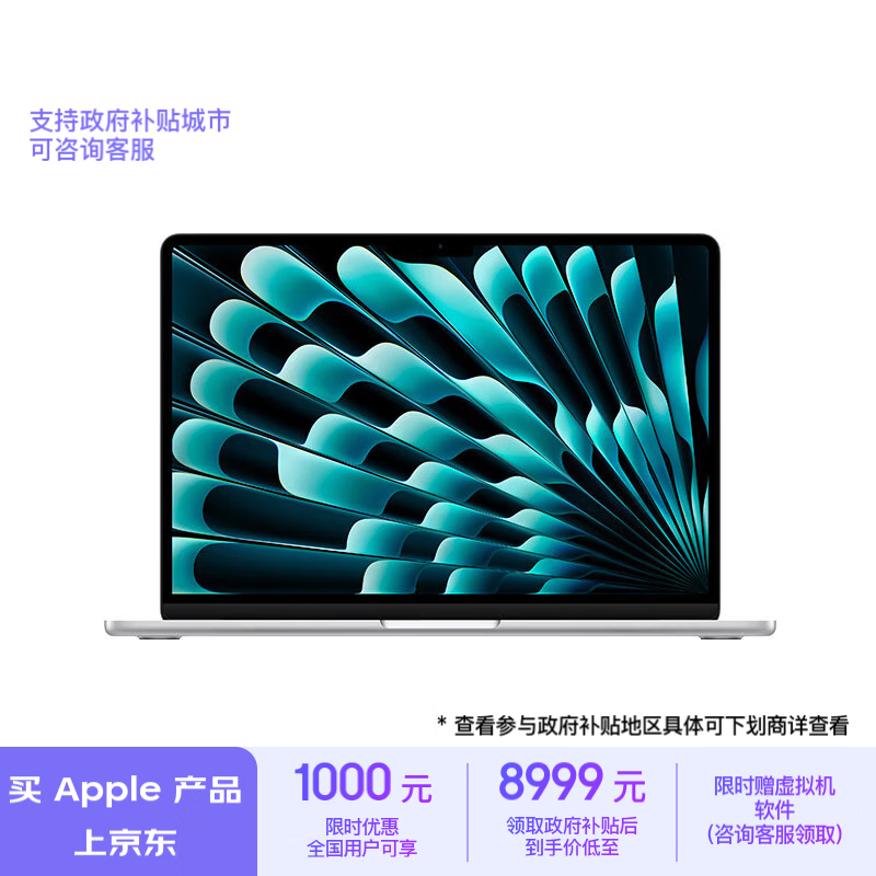 苹果 MacBook Air 电脑直降1000元!到手价仅8939元